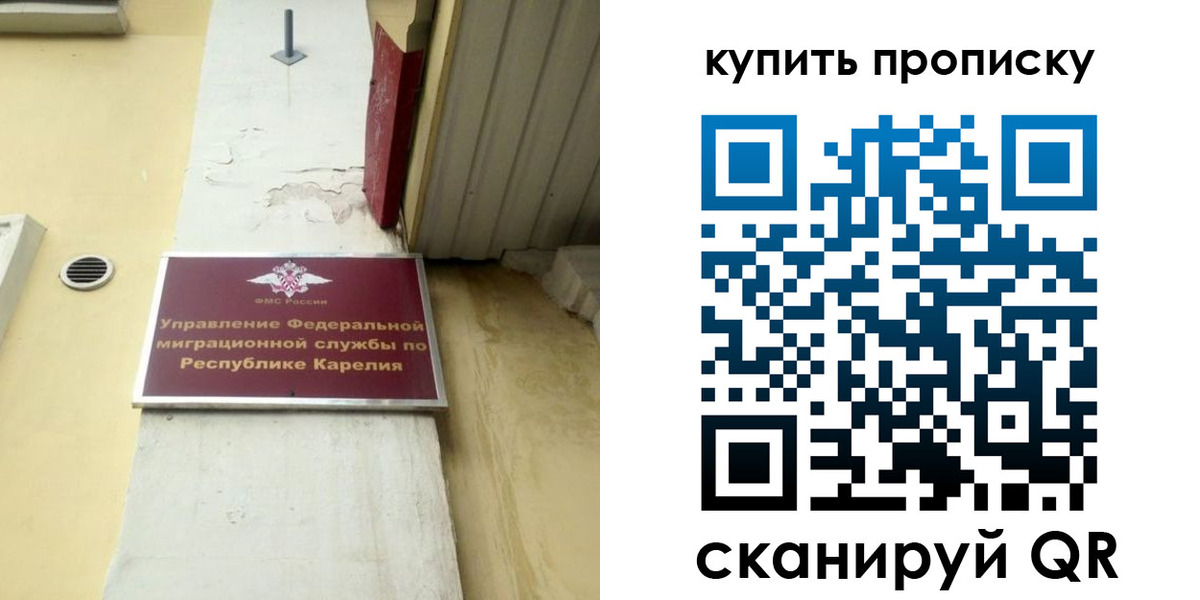 временная прописка в Ряжске