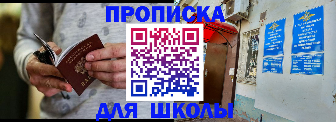 временная регистрация для всех в Ряжске