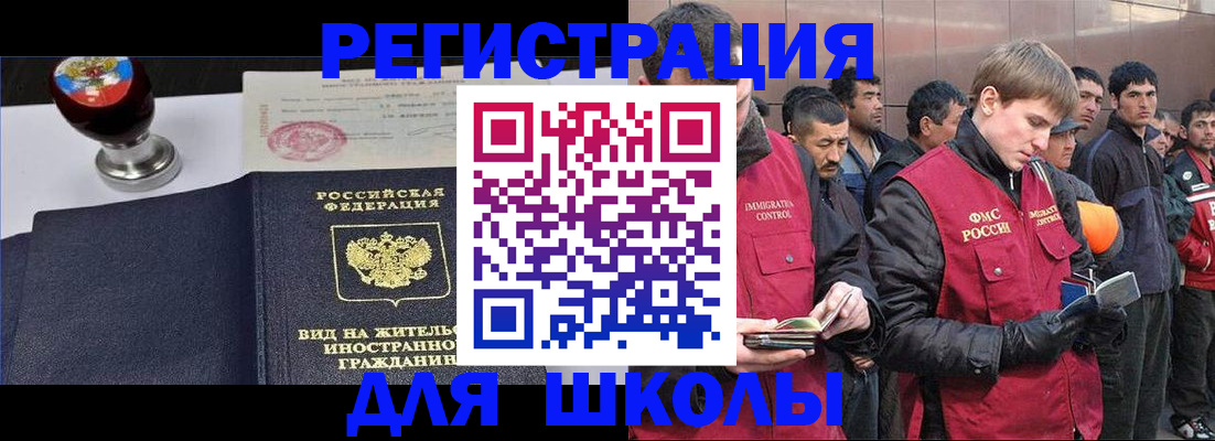 временная регистрация для всех в Ряжске